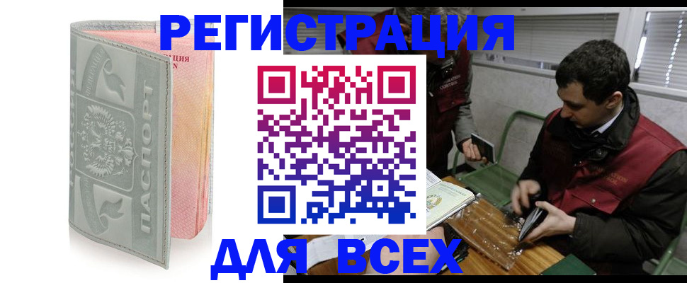 прописка иностранных граждан в Копейске